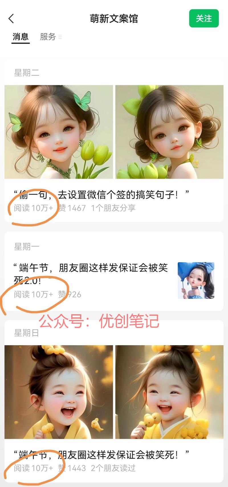 做公众号流量主的可以看过来，..情报-搞钱线报📢论坛-网创交流-优创圈